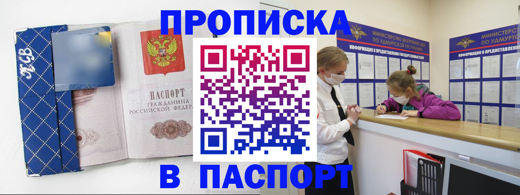 временная регистрация в Великих Луках