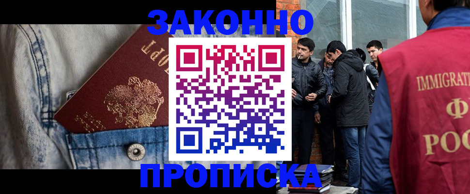 прописка для школы в Великих Луках