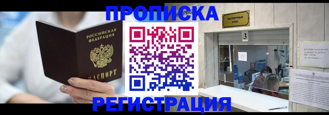 найти адрес прописки в Великих Луках